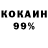 КОКАИН 98% Hasmik Abrahamyan