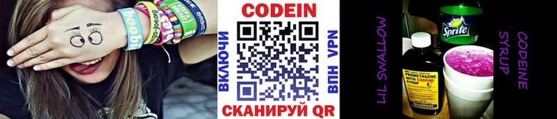 Codein Purple Drank  Купить закладки  Кондрово 
