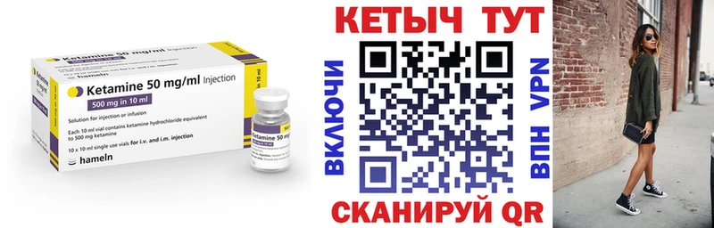 КЕТАМИН VHQ Купить Кондрово