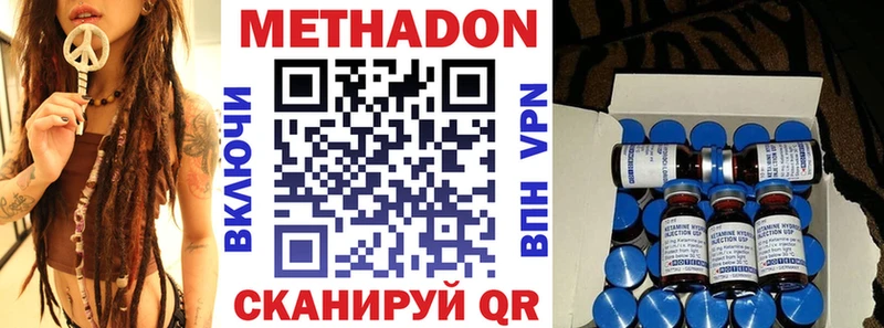МЕТАДОН methadone  Купить закладки  Кондрово 
