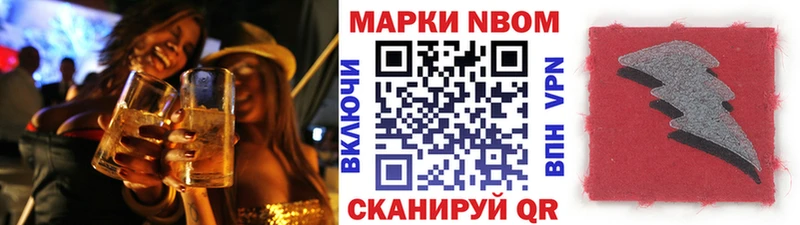 Купить где  Кондрово  Марки NBOMe 1500мкг 