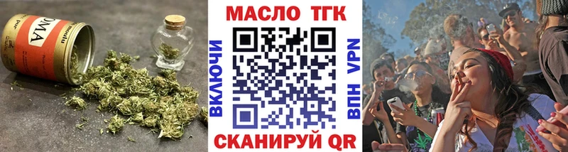 Купить  Кондрово  Дистиллят ТГК жижа 